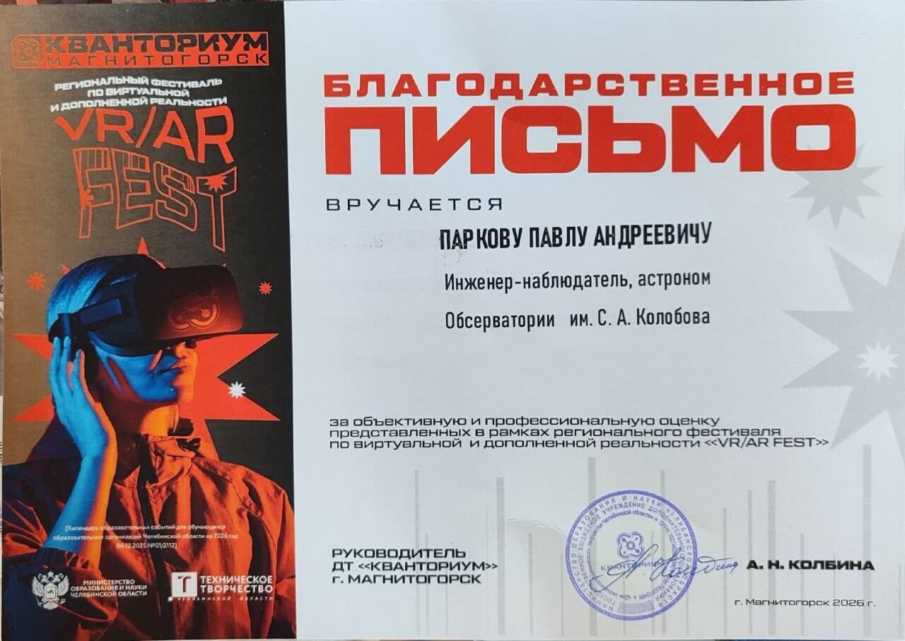 Letter of appreciation 1