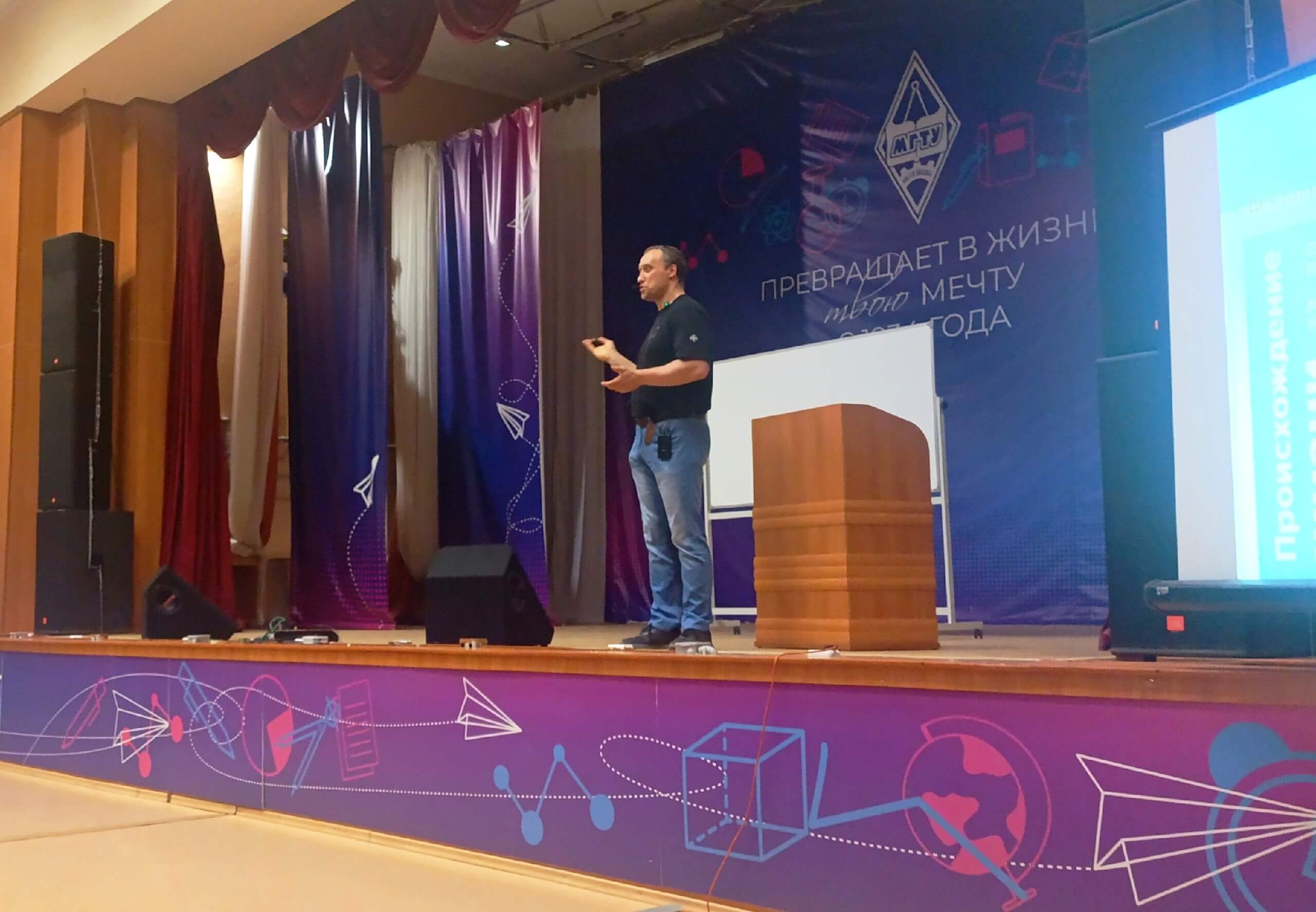 Lecture at NMSTU